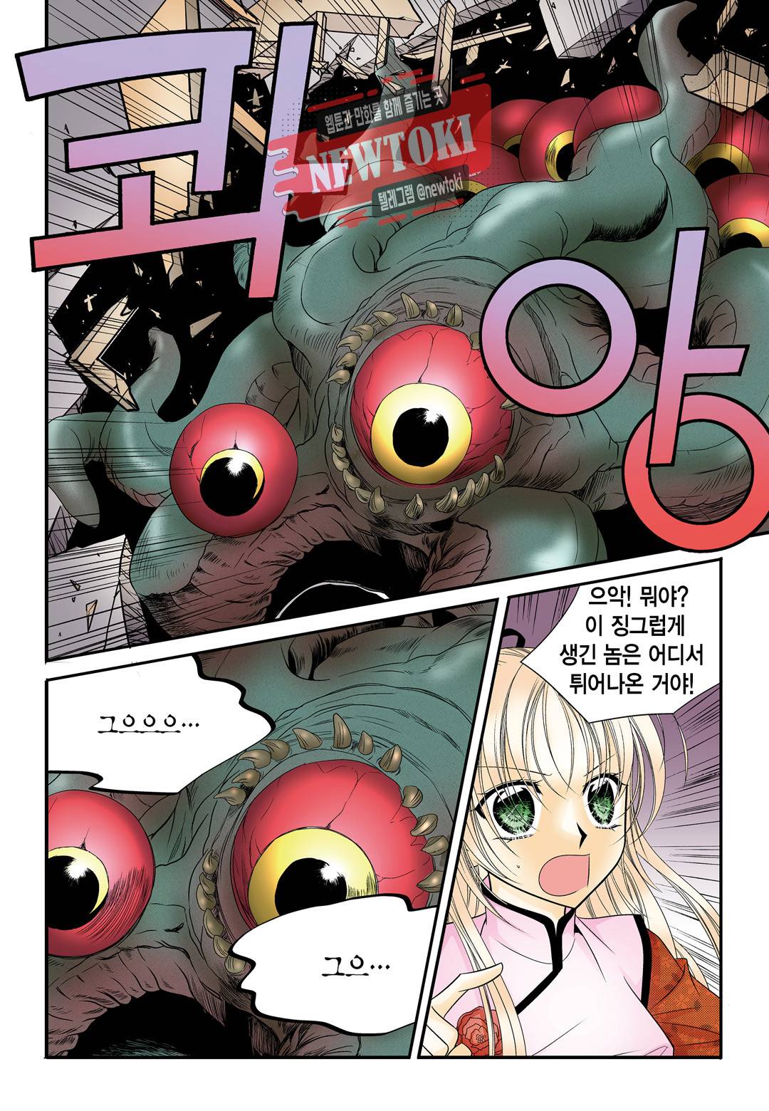 티아라 130화 10