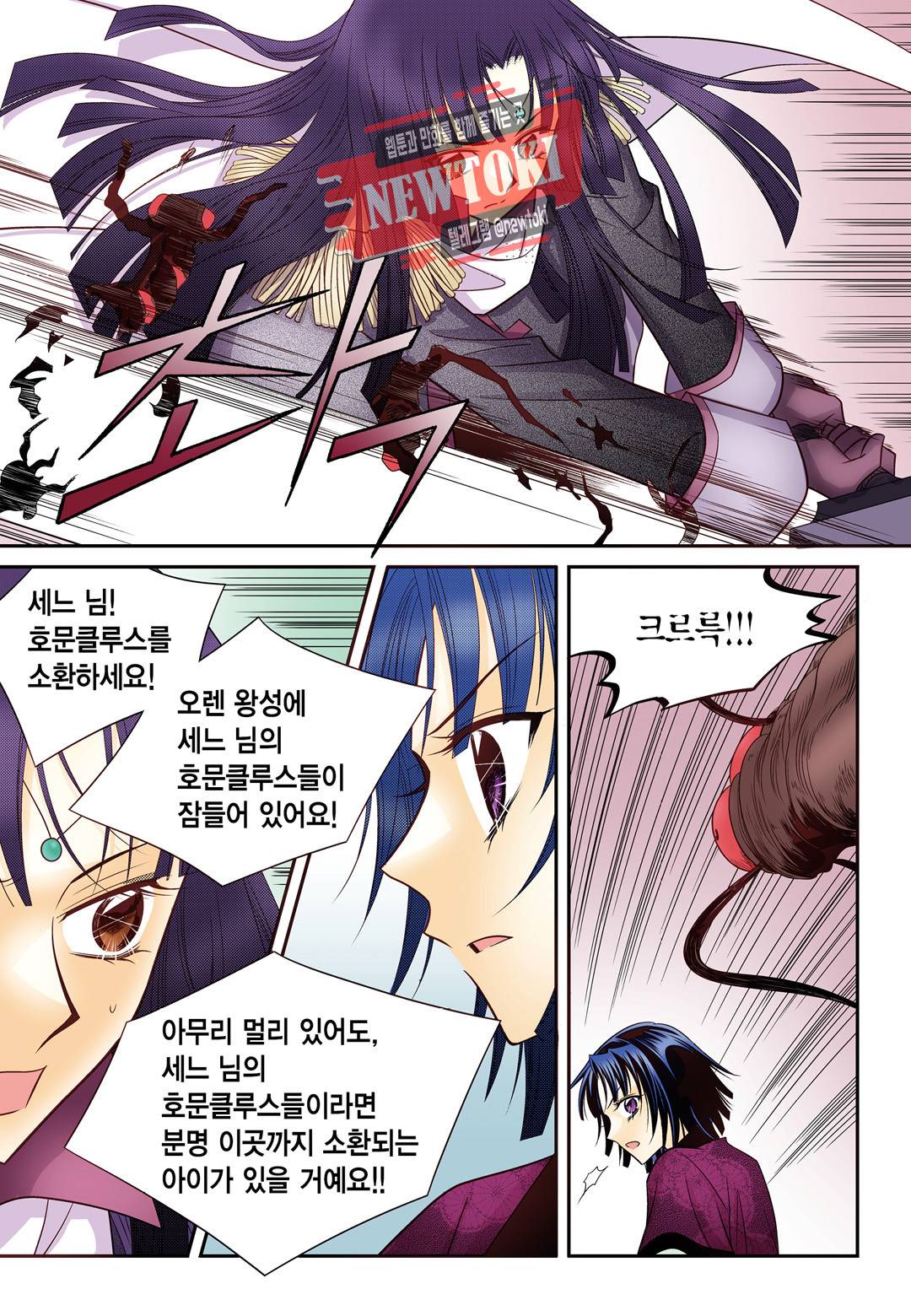 티아라 130화 15