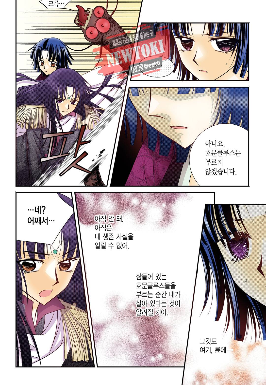 티아라 130화 16