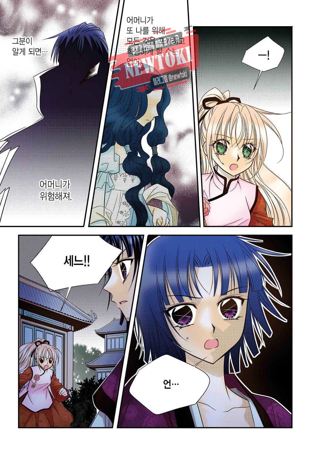 티아라 130화 17