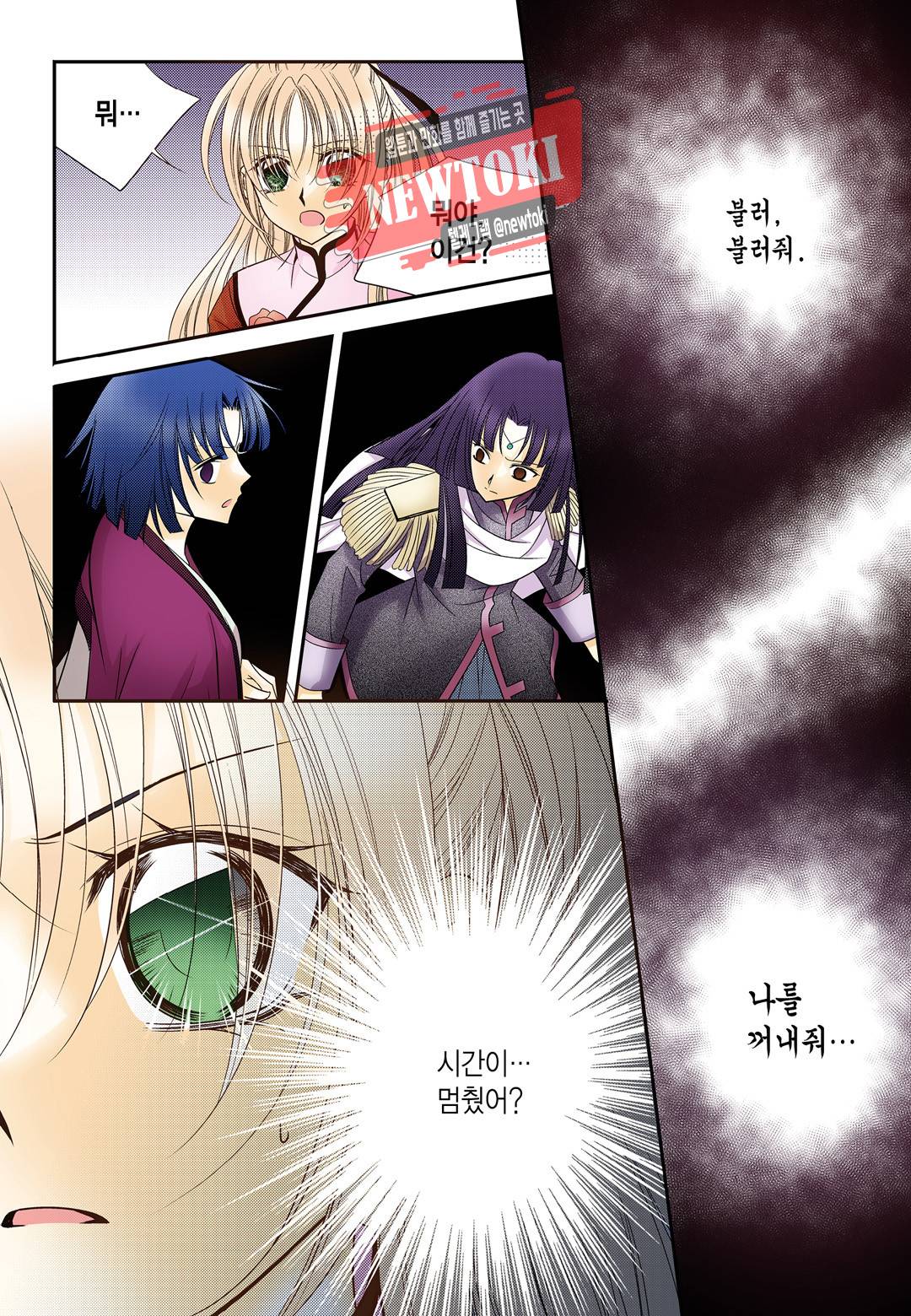 티아라 130화 20