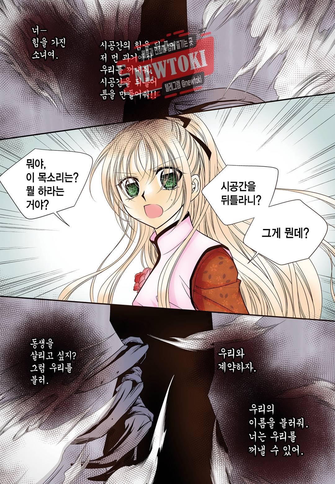 티아라 130화 21