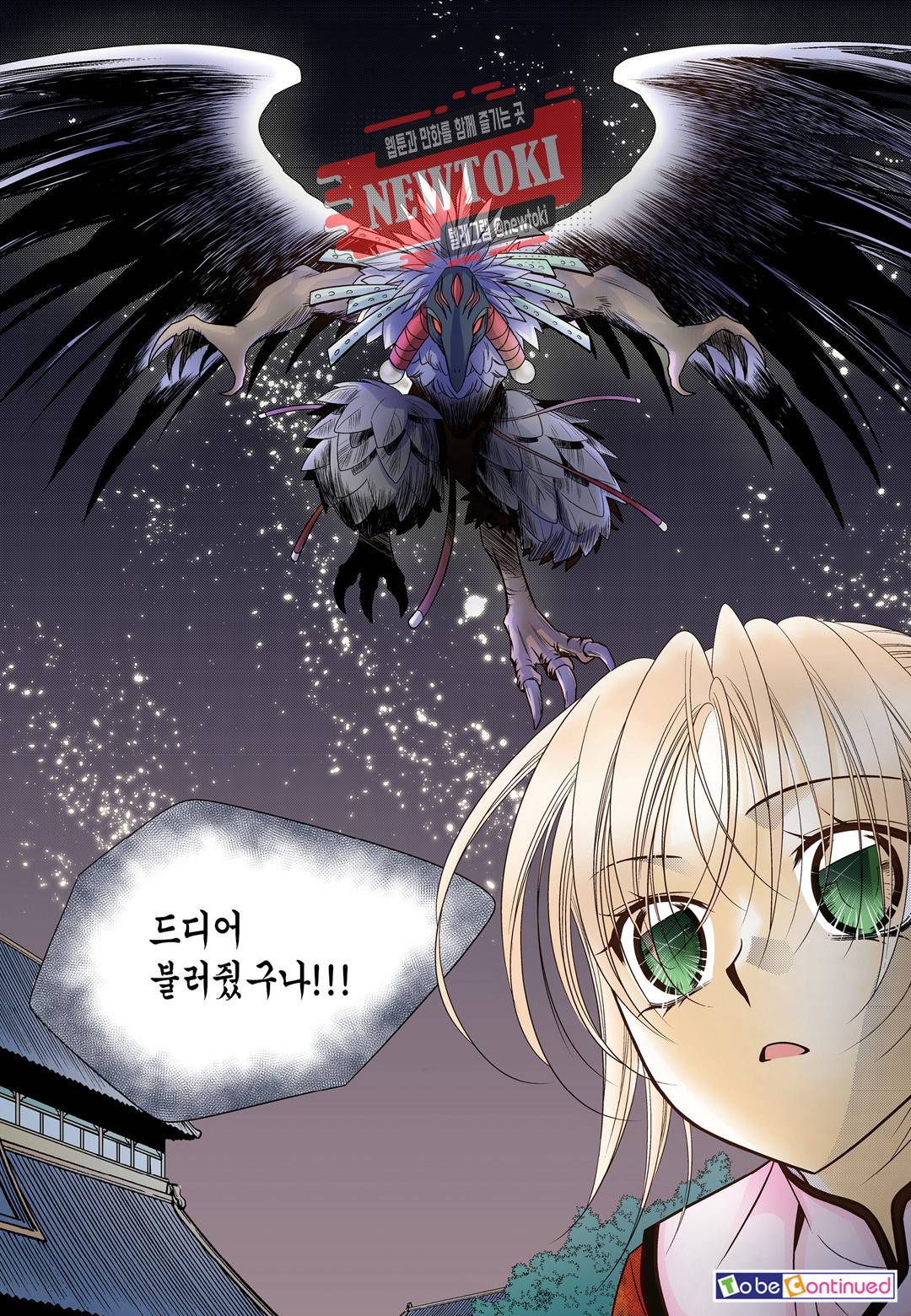 티아라 130화 24