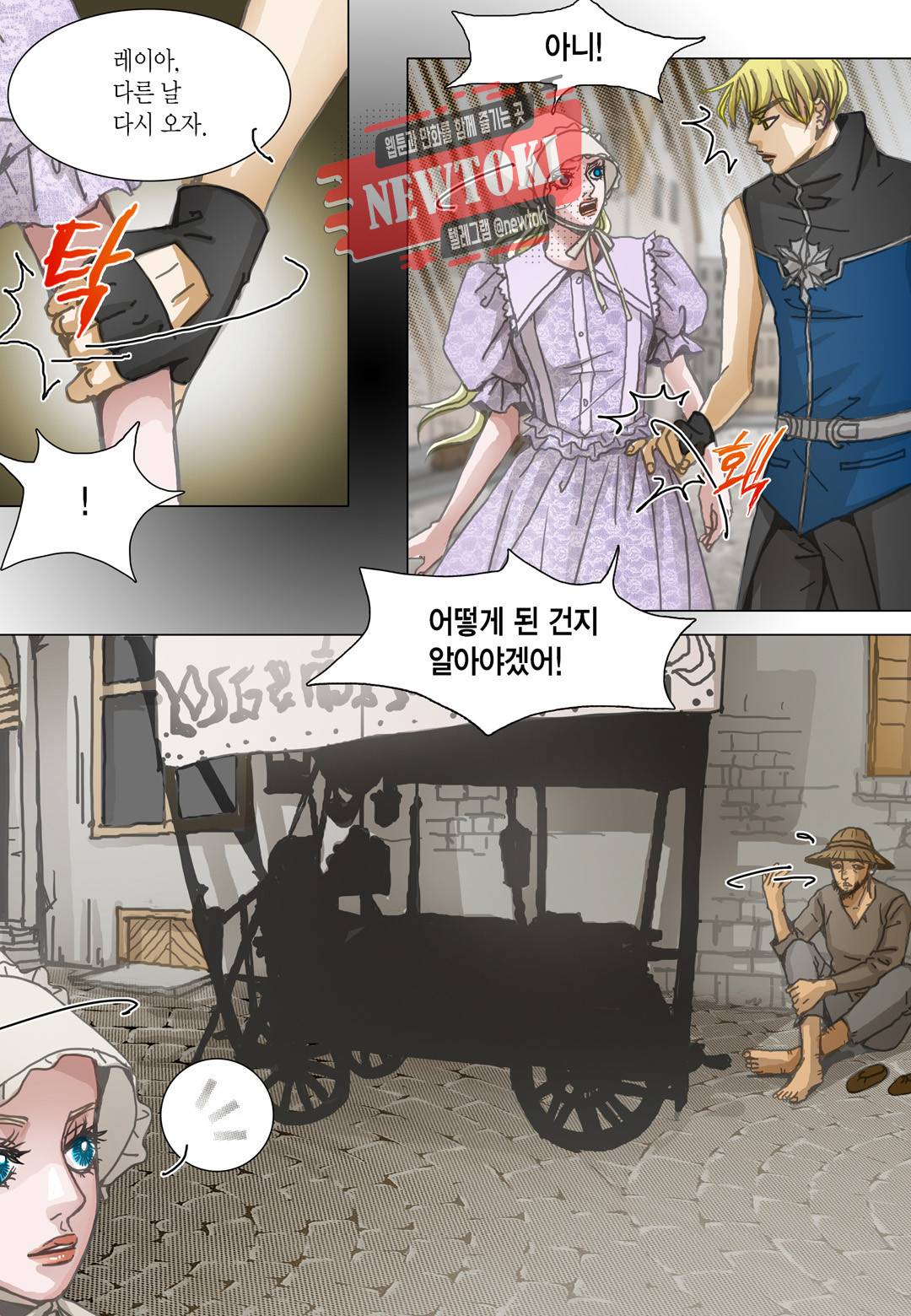 군주의 여인(컬러연재) 75화 5