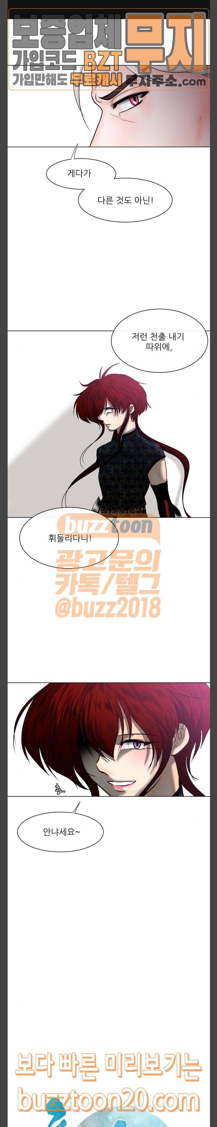 푸른사막 아아루 115화 운명의 시작 17 1