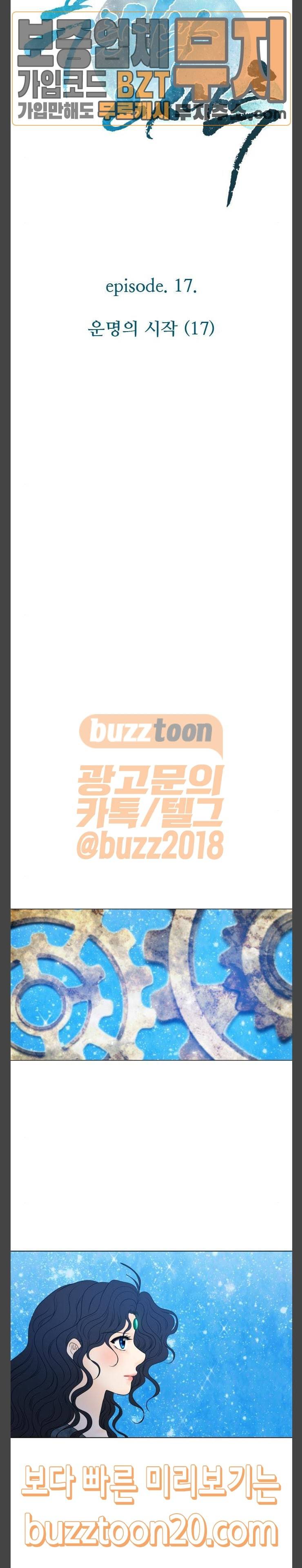 푸른사막 아아루 115화 운명의 시작 17 2