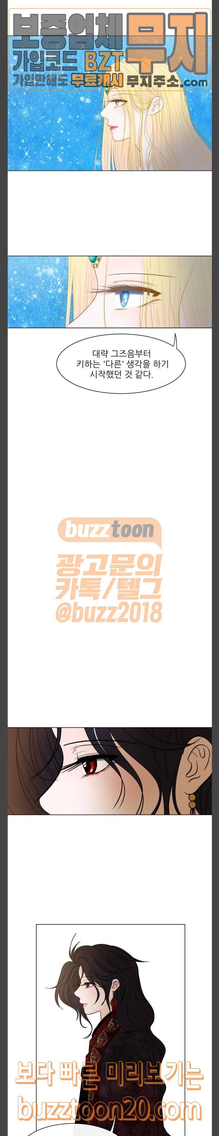 푸른사막 아아루 115화 운명의 시작 17 3