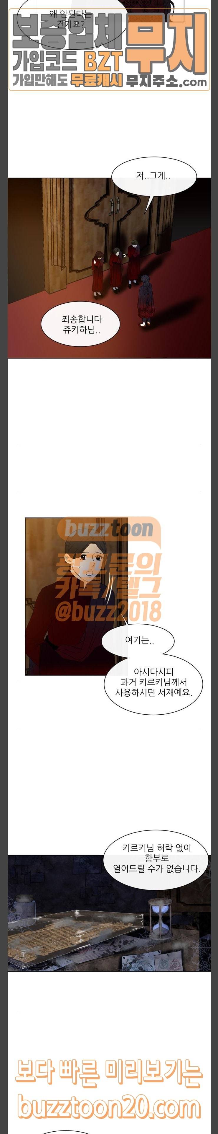 푸른사막 아아루 115화 운명의 시작 17 4