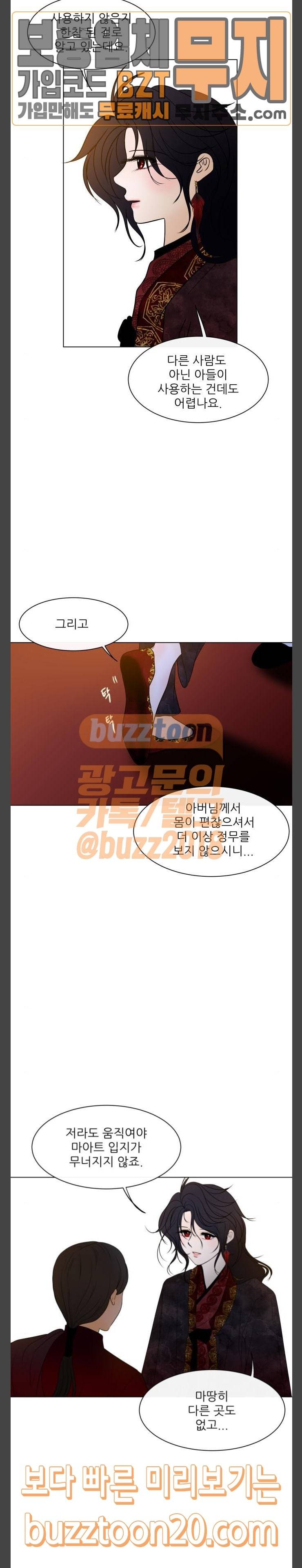 푸른사막 아아루 115화 운명의 시작 17 5