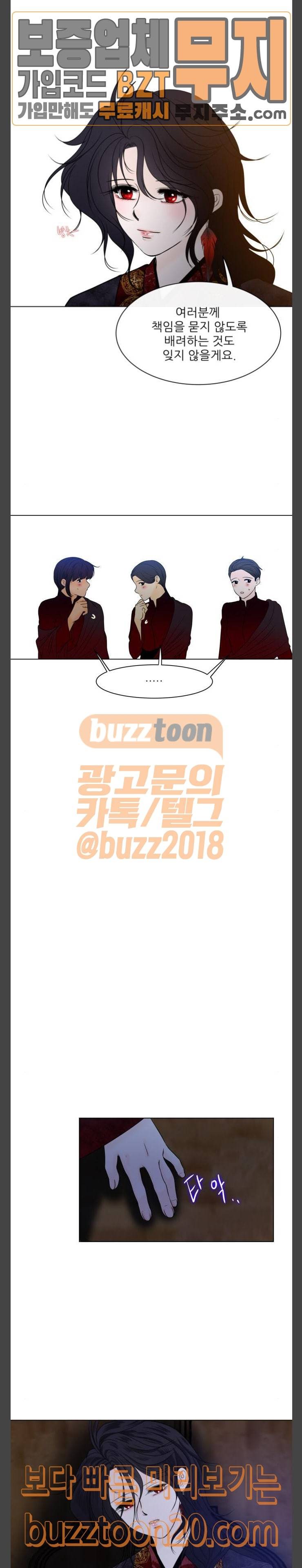푸른사막 아아루 115화 운명의 시작 17 6