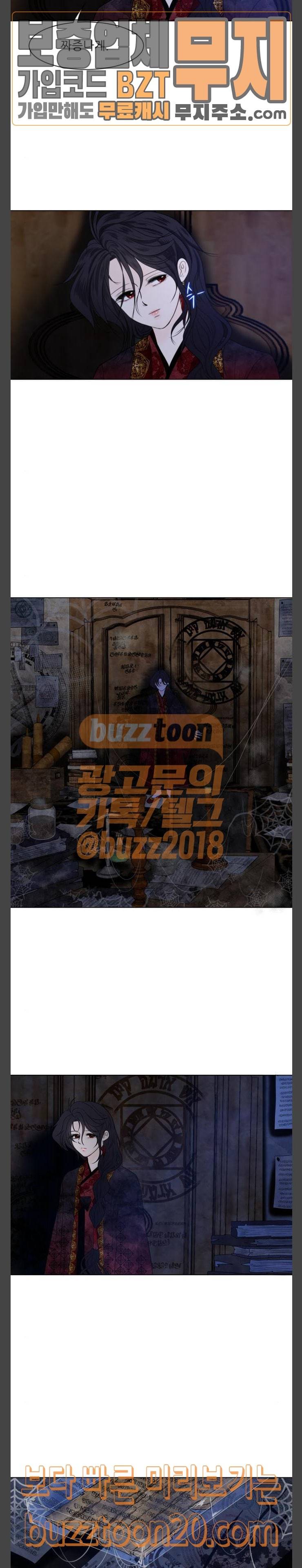 푸른사막 아아루 115화 운명의 시작 17 7