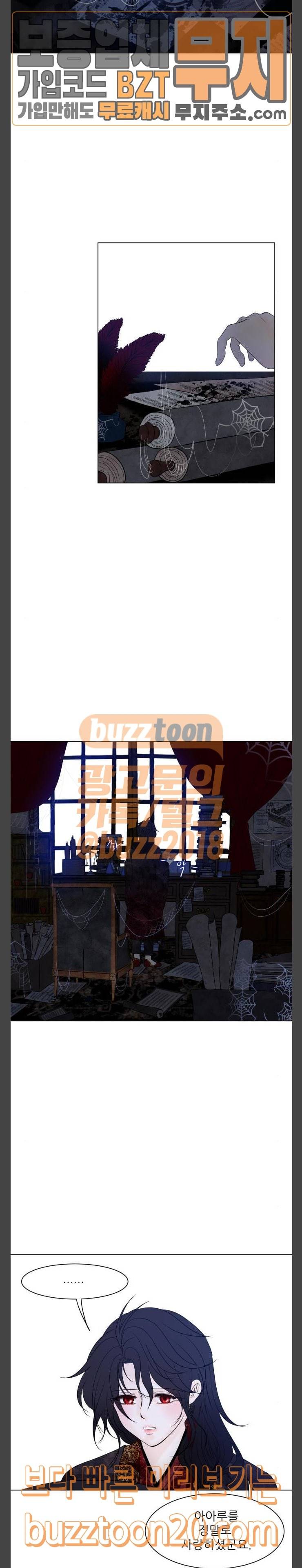푸른사막 아아루 115화 운명의 시작 17 8