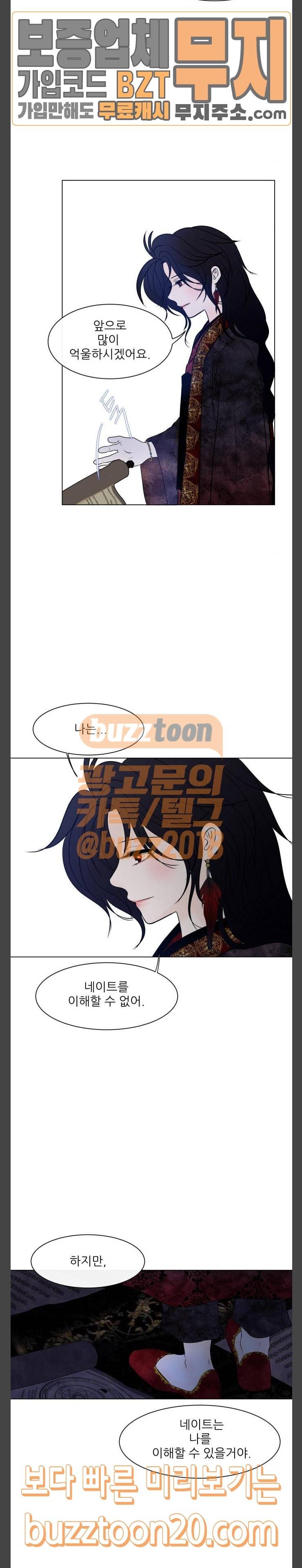 푸른사막 아아루 115화 운명의 시작 17 9