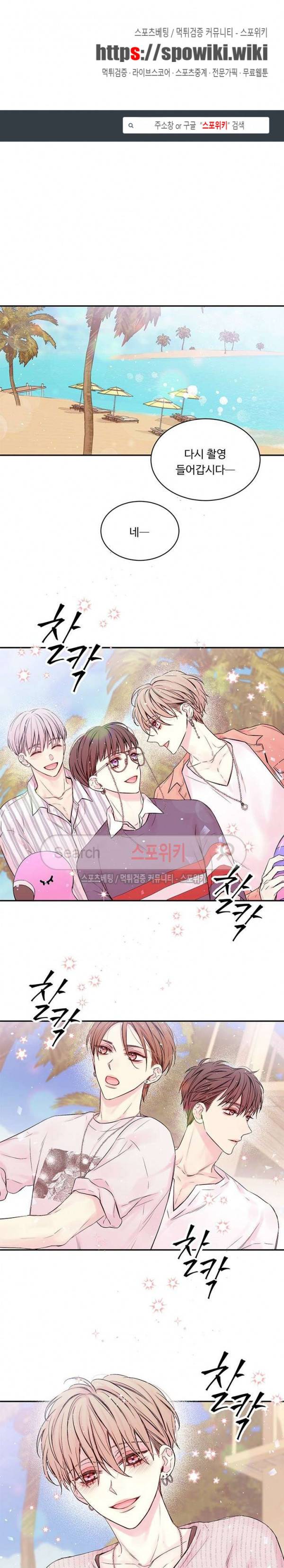 인 마이 클로젯 35화 1