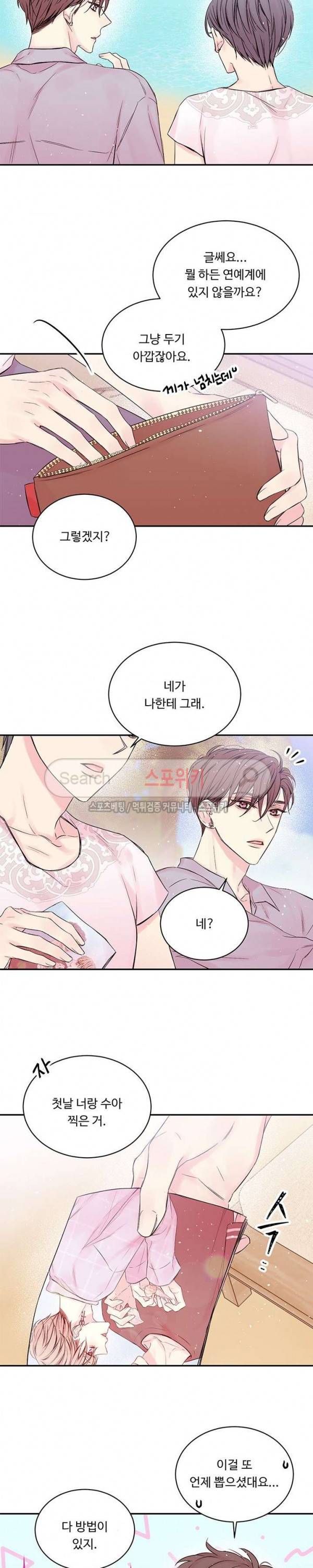 인 마이 클로젯 35화 3