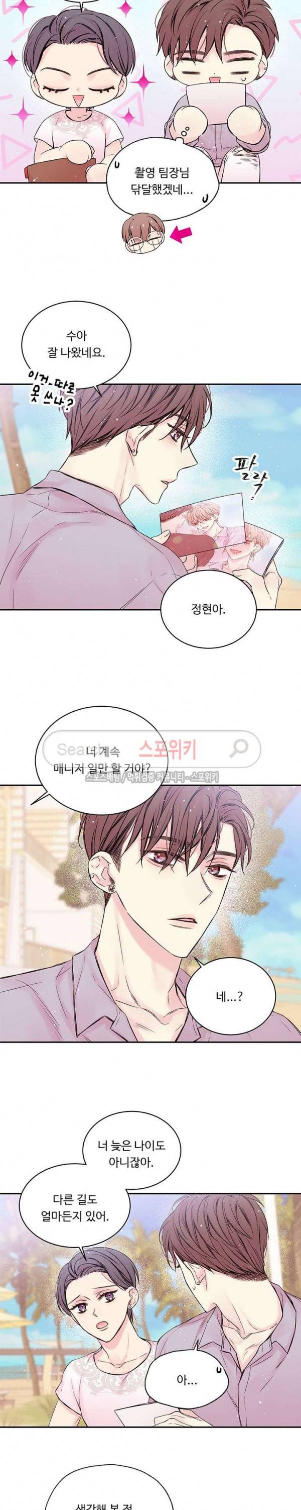 인 마이 클로젯 35화 4