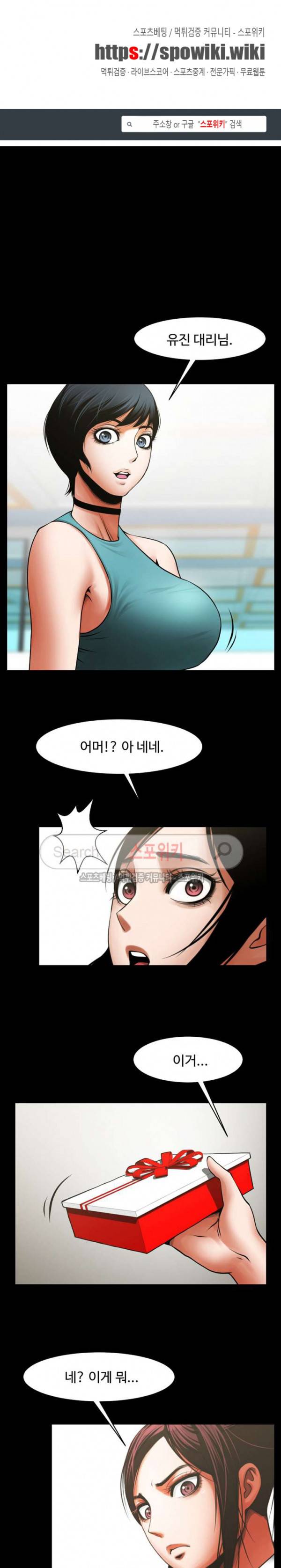 여친공유 35화 1