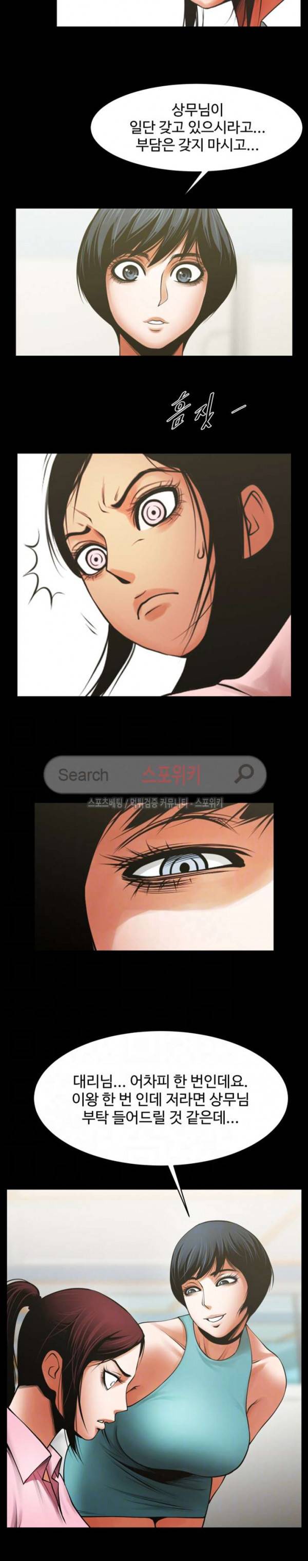 여친공유 35화 2