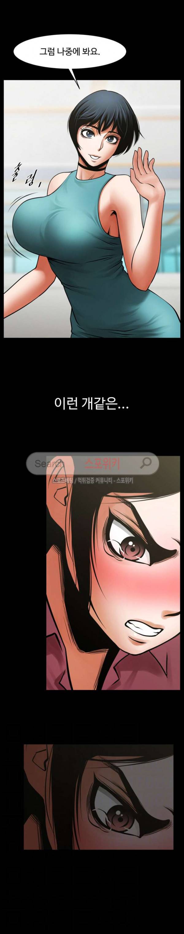 여친공유 35화 3