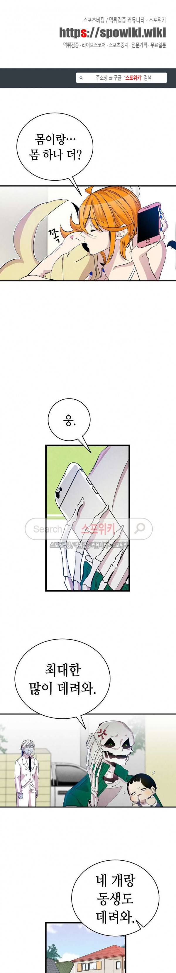 환골탈태 62화 1
