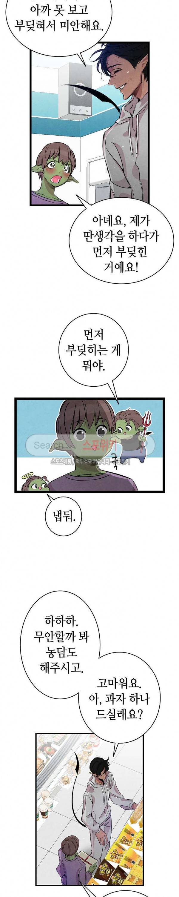 환골탈태 62화 3