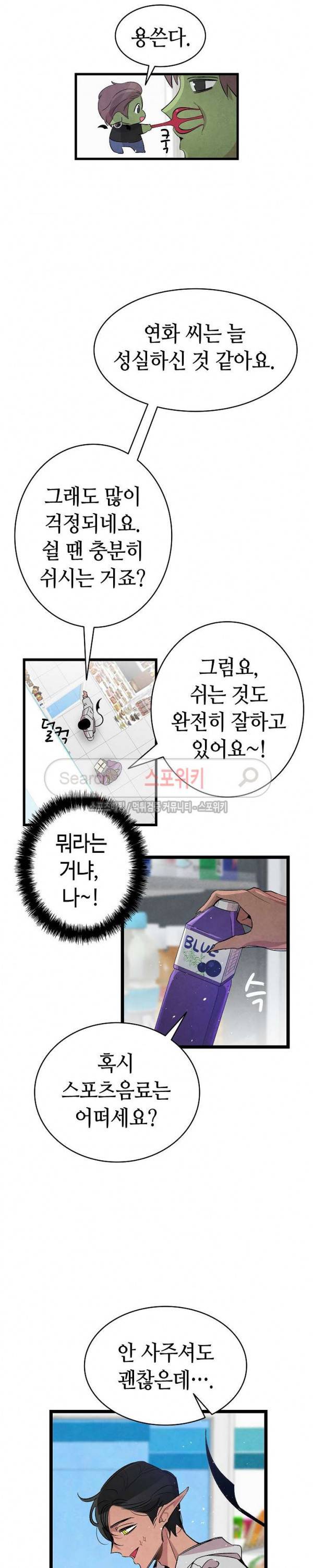 환골탈태 62화 5
