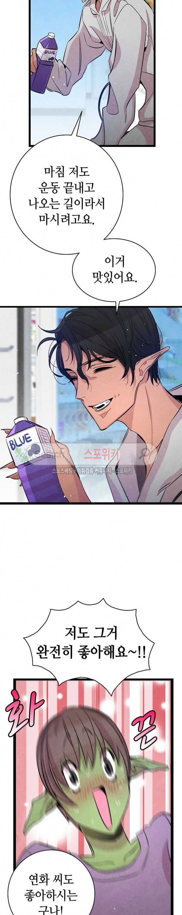 환골탈태 62화 6