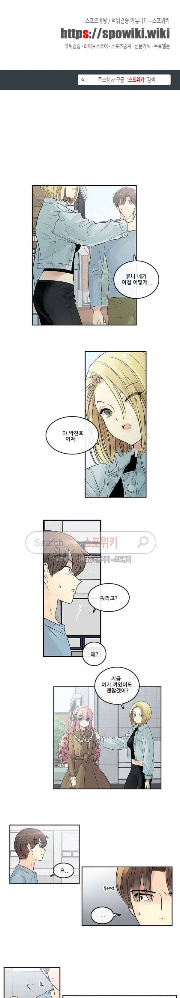 꽃을 든 여자 33화 1