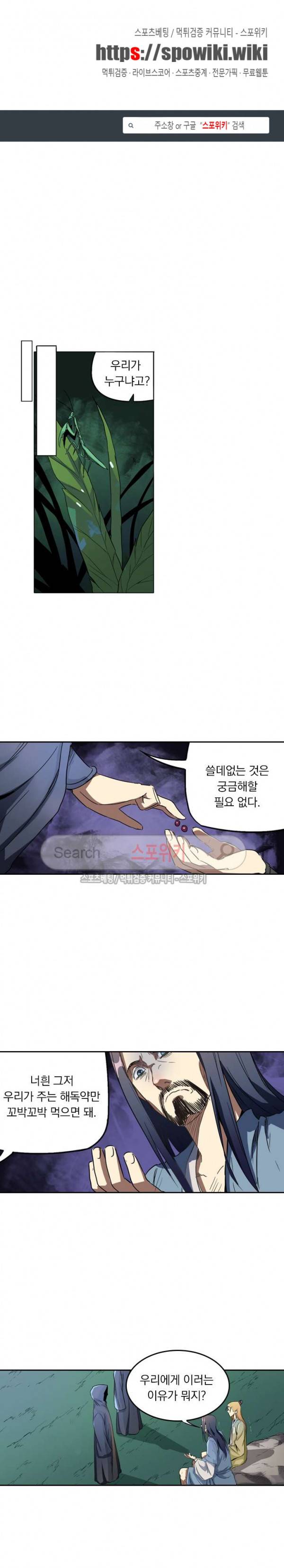 만계선종 156화 1