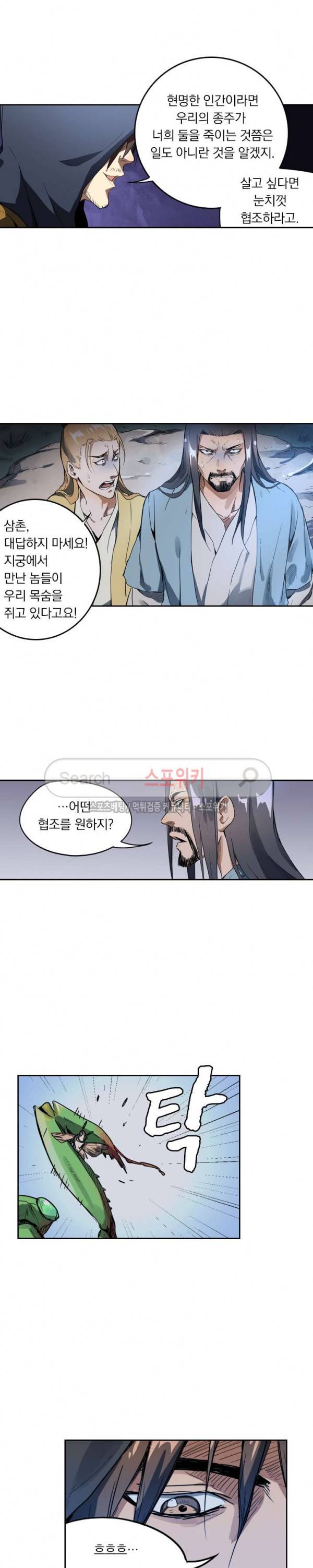 만계선종 156화 2
