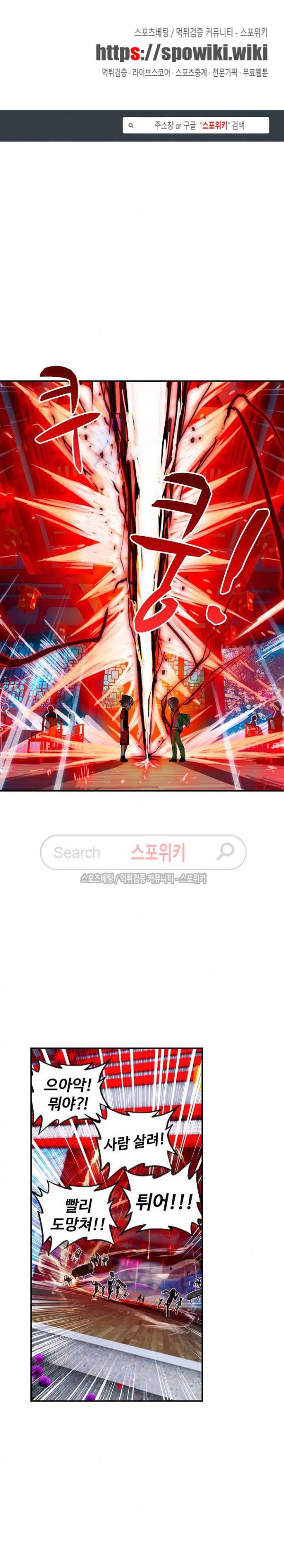 드래곤 엑스(Dragon-X) 99화 1