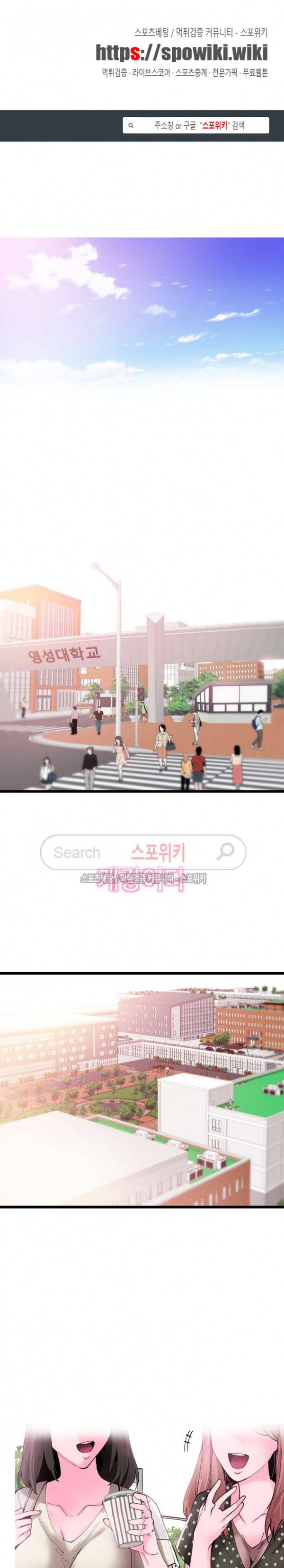 캠퍼스 라이브 1화 1