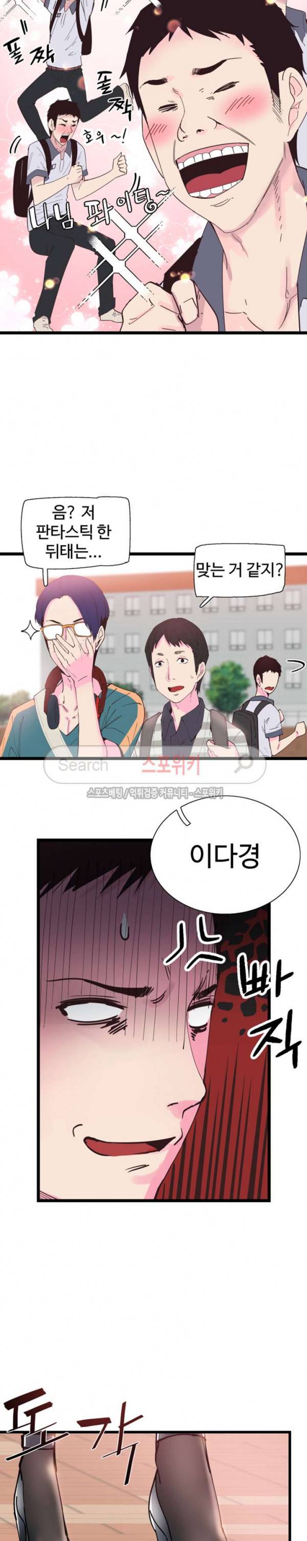 캠퍼스 라이브 1화 5