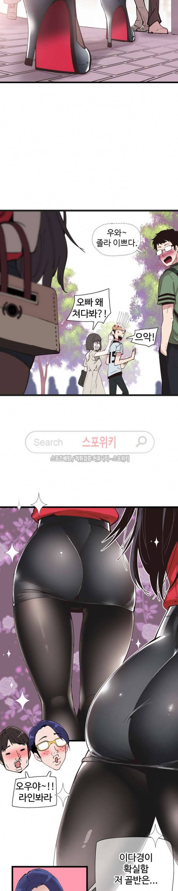 캠퍼스 라이브 1화 7