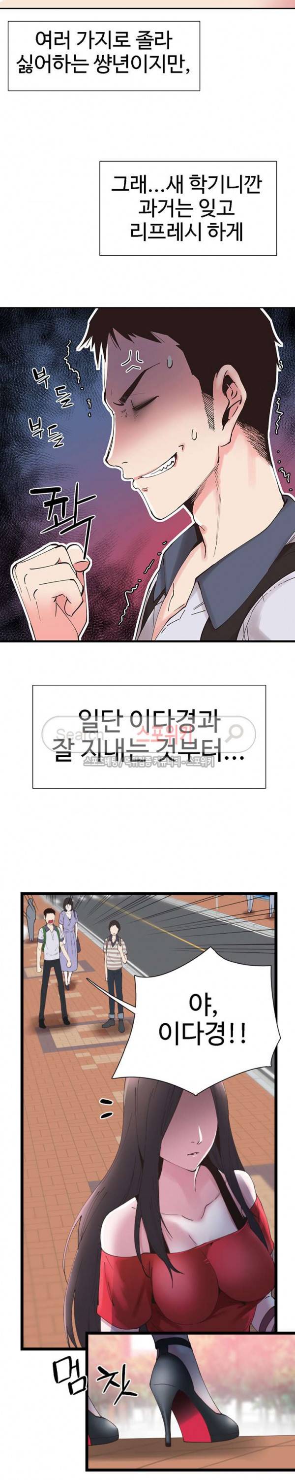 캠퍼스 라이브 1화 9