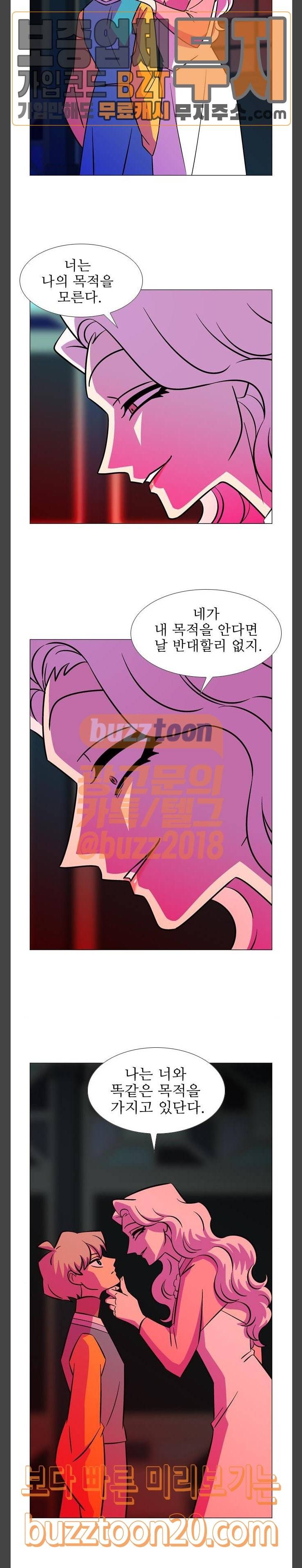 가담항설 196화 3