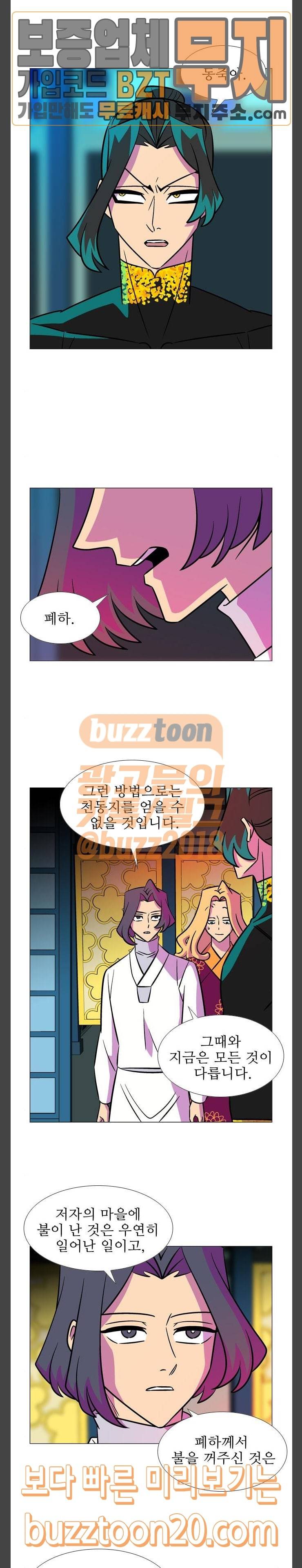 가담항설 196화 4