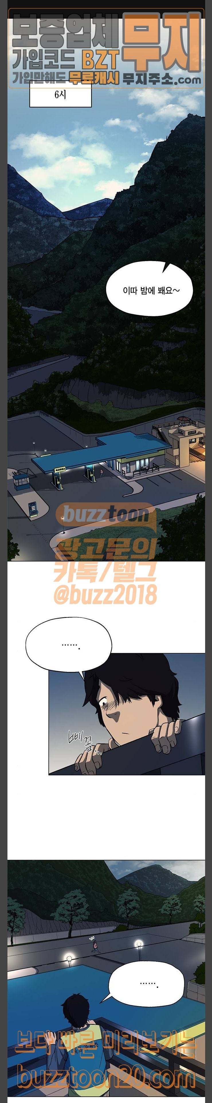 오일머니 34화 심다슬 1