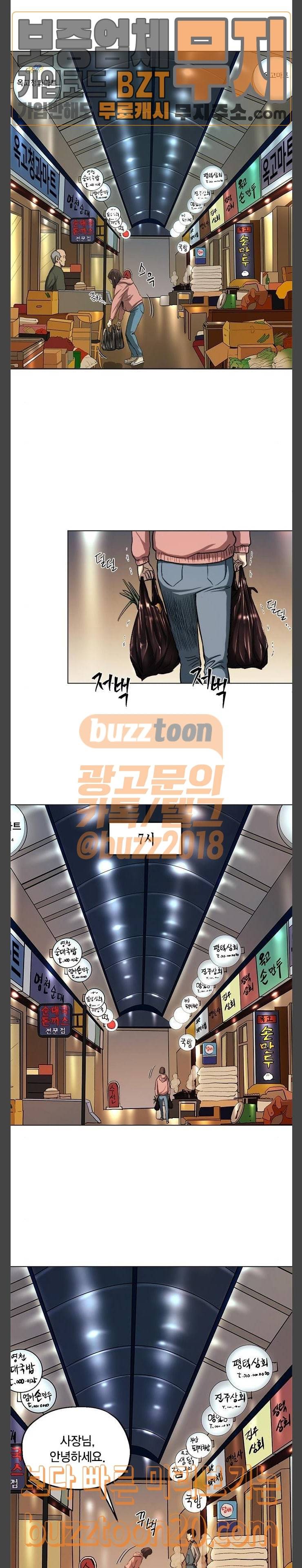 오일머니 34화 심다슬 22