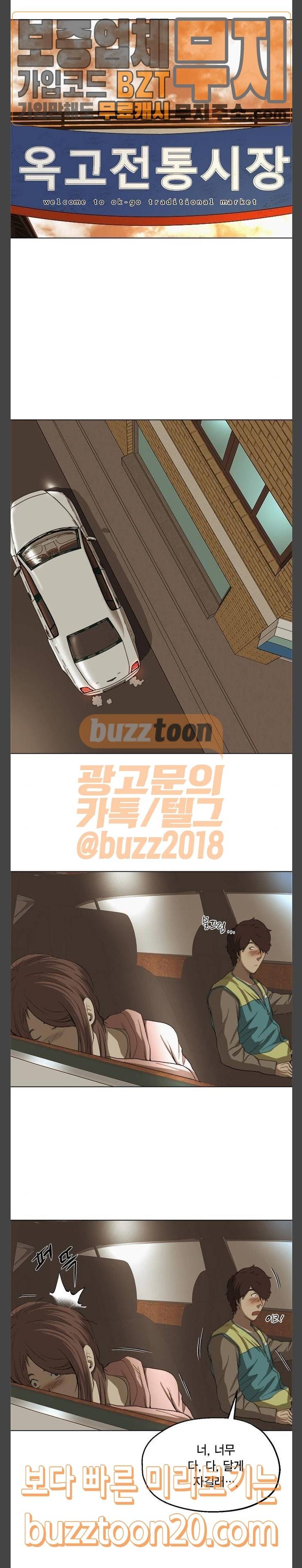 오일머니 34화 심다슬 31