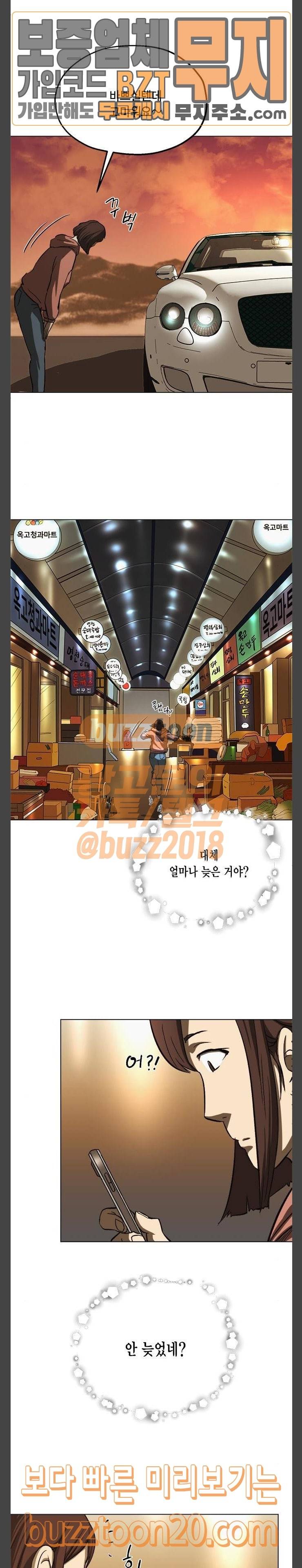 오일머니 34화 심다슬 32