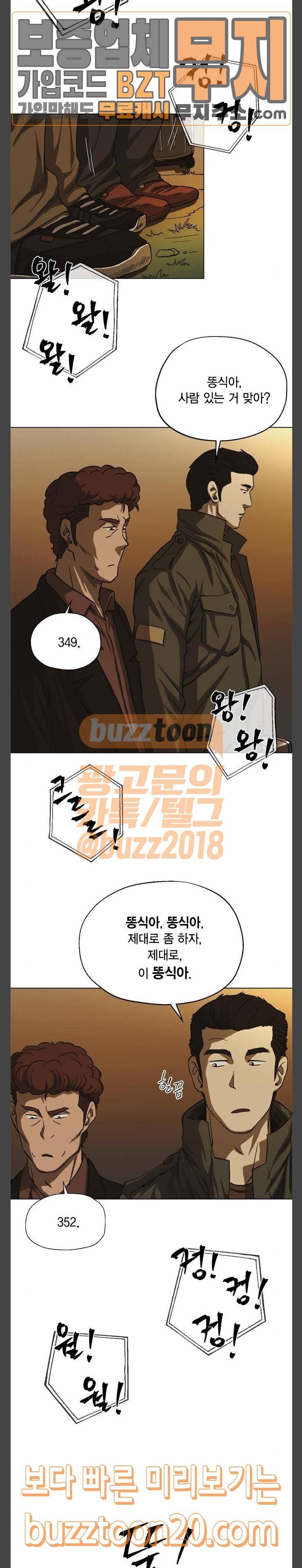 오일머니 34화 심다슬 35