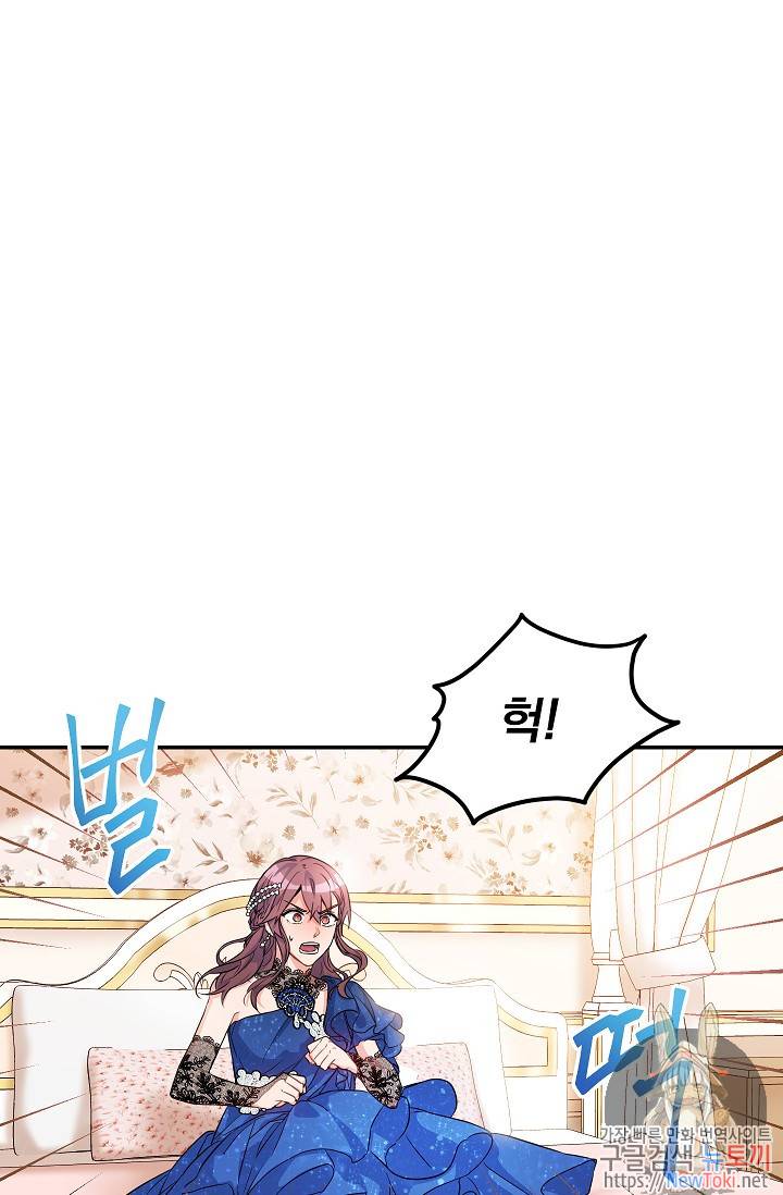 황자, 네 무엇이 되고 싶으냐? 93화 1
