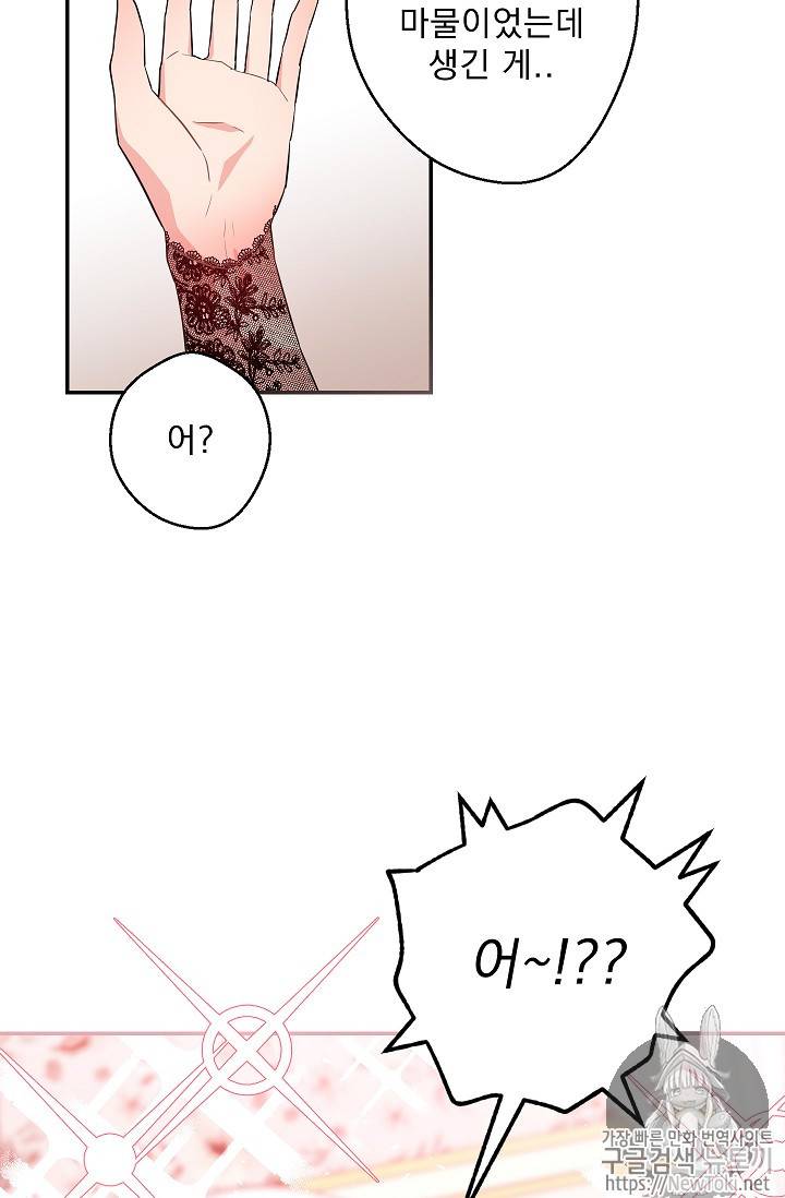 황자, 네 무엇이 되고 싶으냐? 93화 3