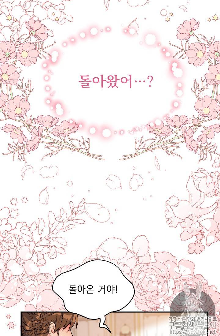 황자, 네 무엇이 되고 싶으냐? 93화 7