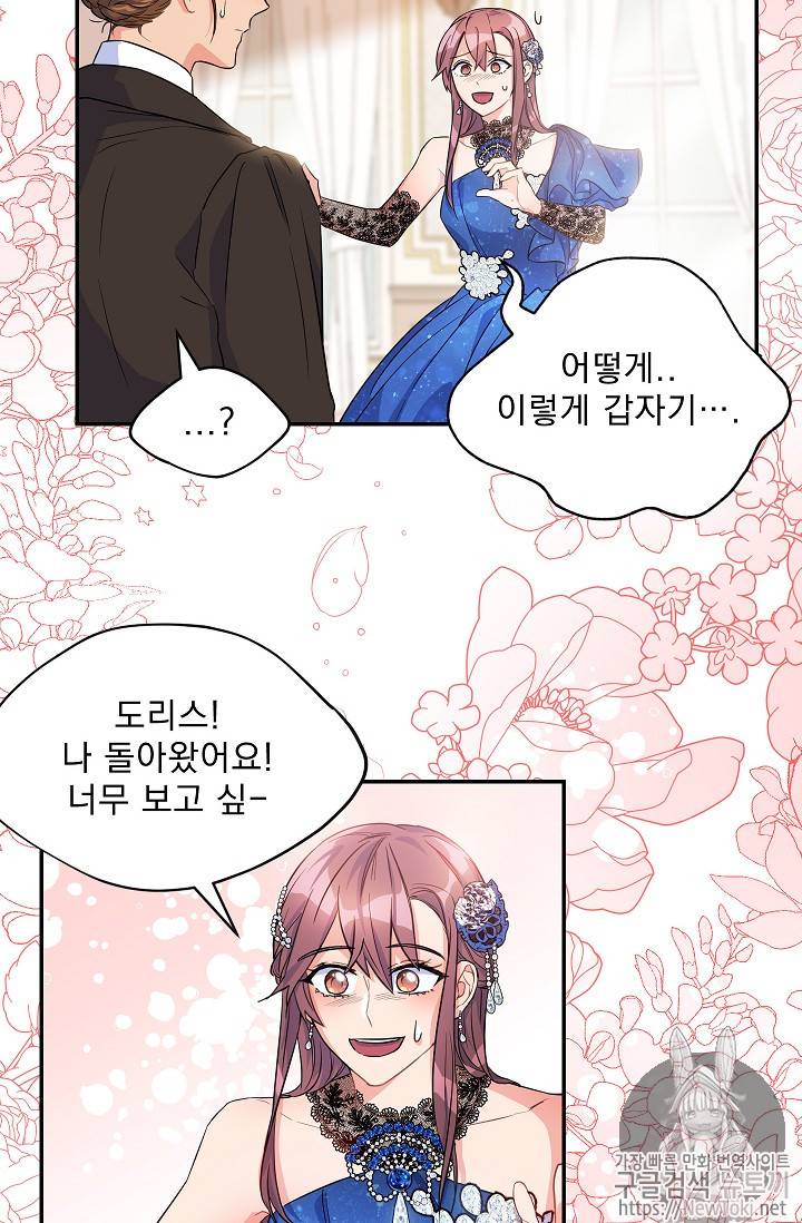 황자, 네 무엇이 되고 싶으냐? 93화 8