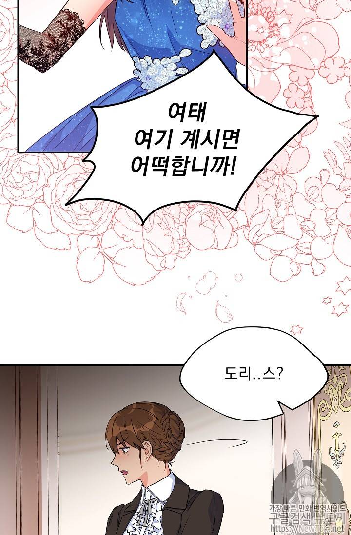 황자, 네 무엇이 되고 싶으냐? 93화 9