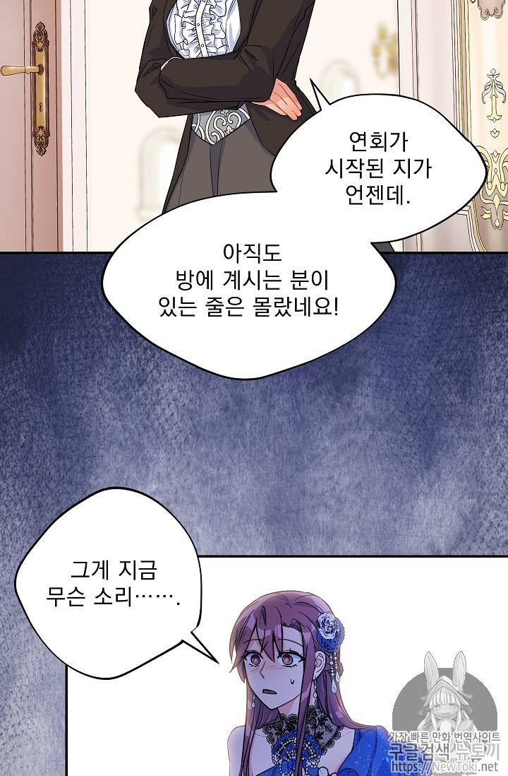 황자, 네 무엇이 되고 싶으냐? 93화 10