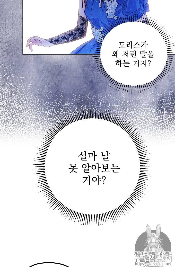 황자, 네 무엇이 되고 싶으냐? 93화 11