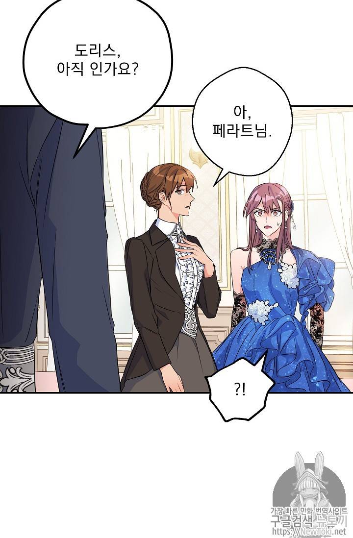 황자, 네 무엇이 되고 싶으냐? 93화 12